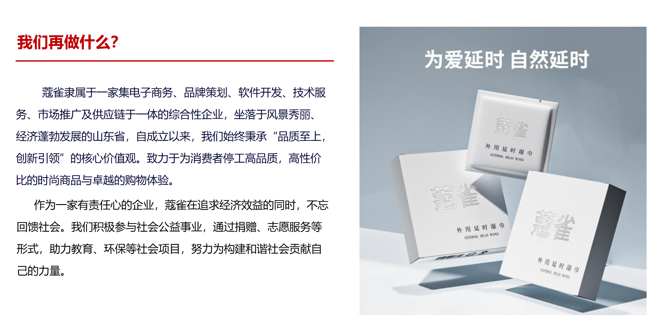 我们再做什么？