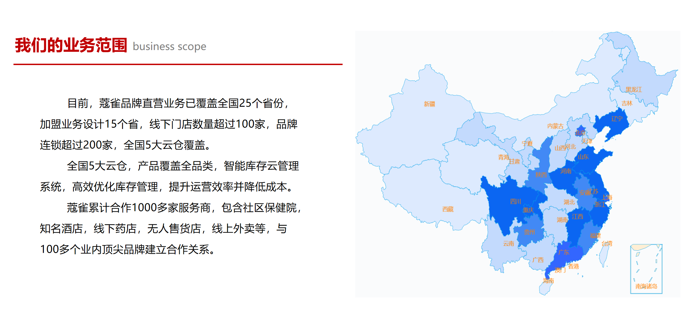 我们的业务范围？