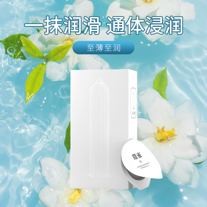 蔻雀玻尿酸经典避孕套
