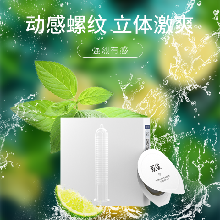 蔻雀经典螺纹避孕套