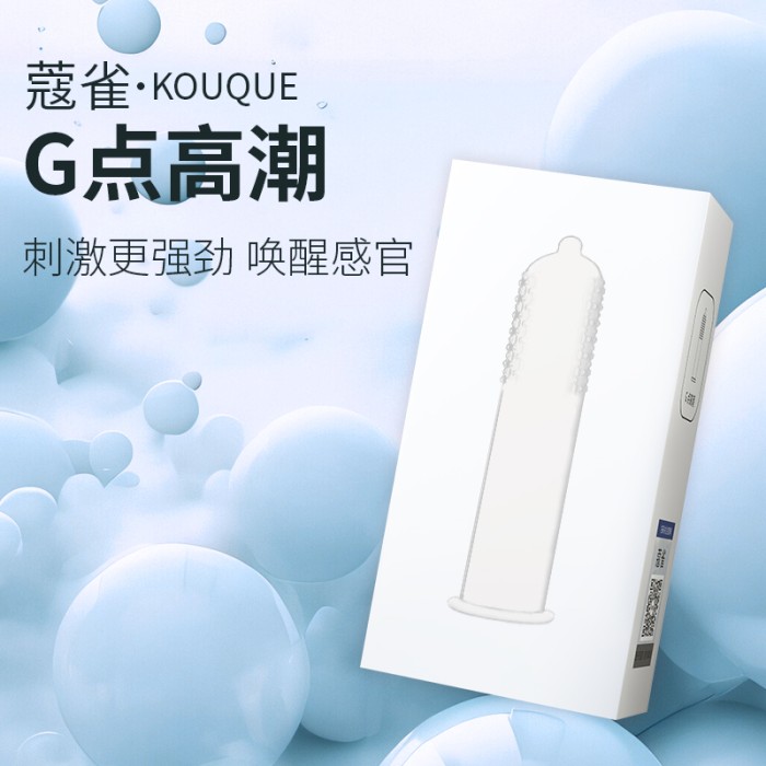 蔻雀G点高潮避孕套