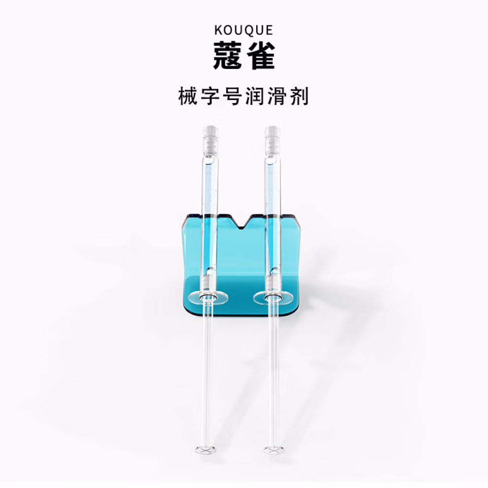 蔻雀人体润滑油水溶性润滑油房事免洗